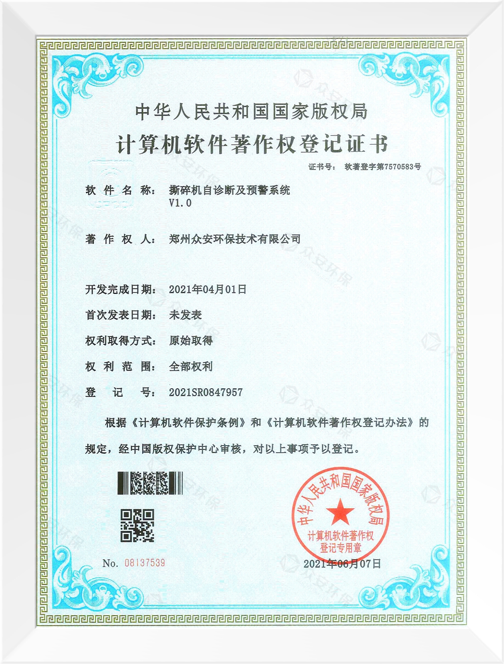 撕碎机自诊断及预警系统