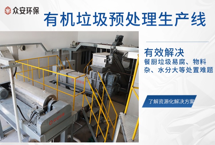 撕碎机：提升干式厌氧发酵预处理效率的关键