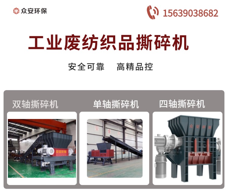 工业废纺织品撕碎机微信公众号.jpg