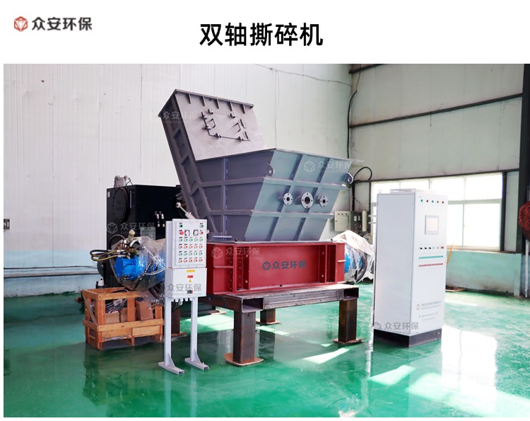 双轴撕碎机.jpg