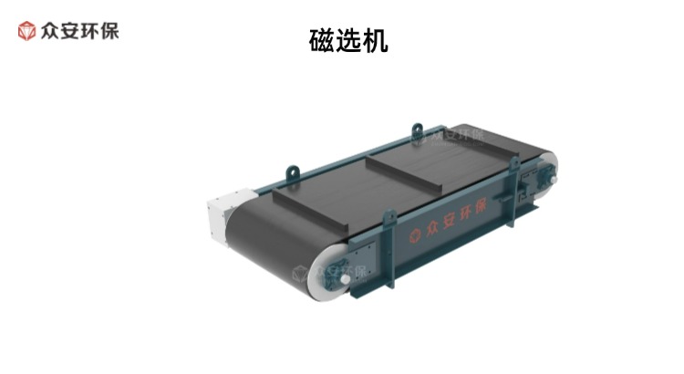 磁选机3.jpg