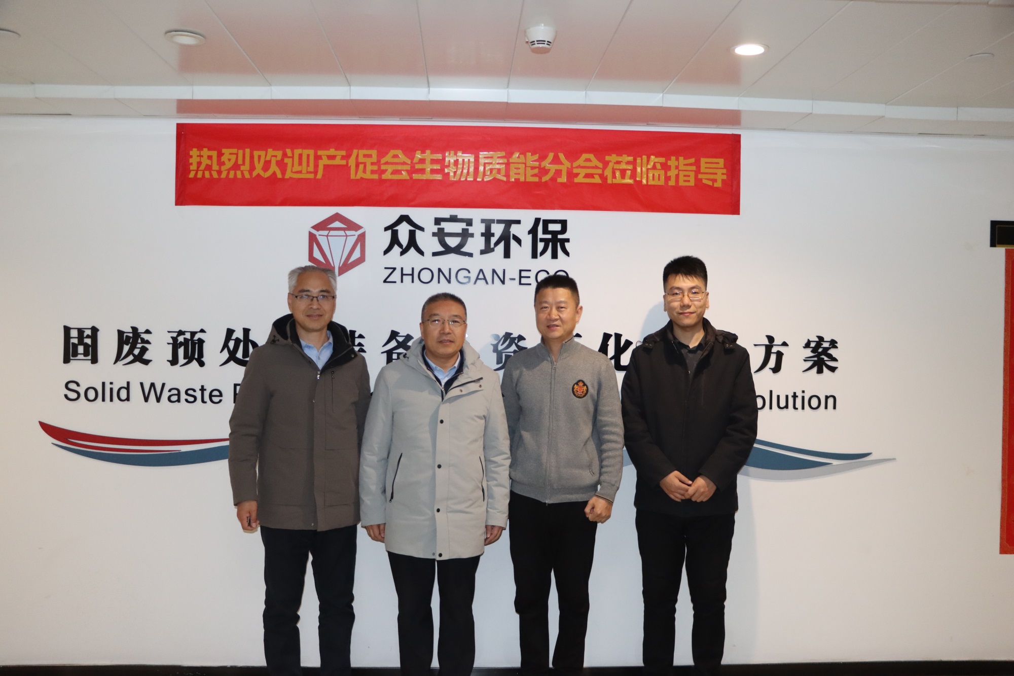 共话绿色能源新机遇：生物质能产业分会与BC贷环保深入交流