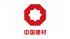 中国建材