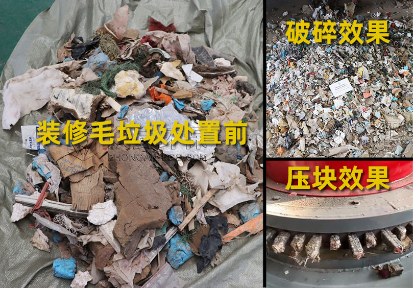 装修垃圾用破碎分选设备可以做成替代燃料 成为盈利新途径