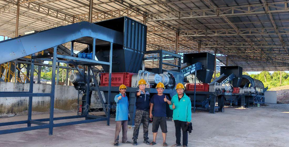 东南亚生活垃圾RDF制备项目