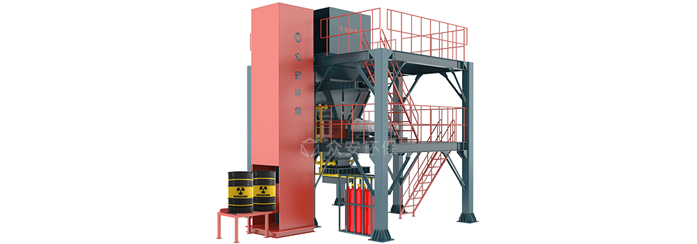 危废预处理系统