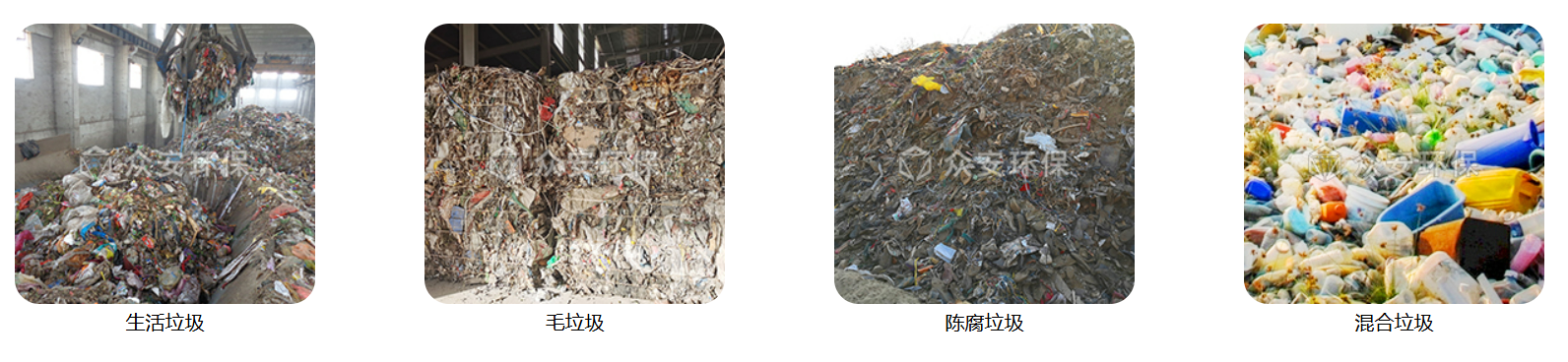 可回收物处理物料.png