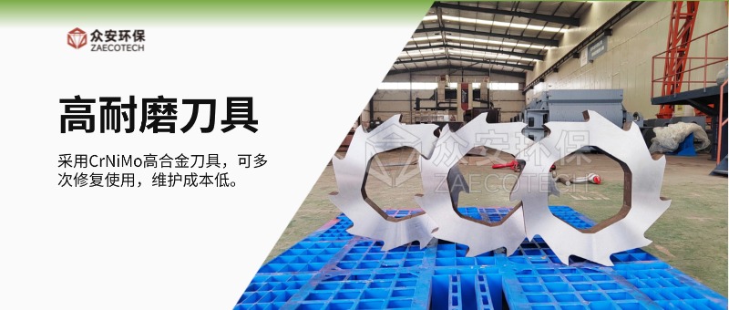 撕碎机刀具 (1).jpg