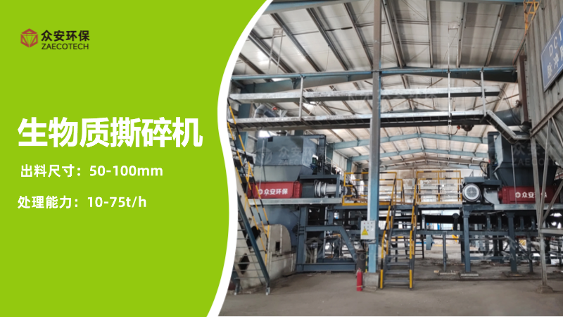 如何评估一台生物质破碎机的综合性能好坏？