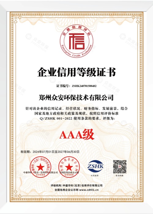 环境管理体系认证证书英文