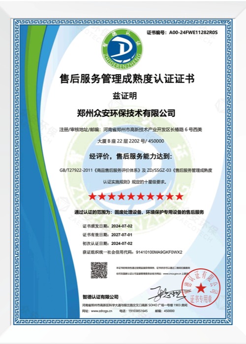 欧盟CE认证证书