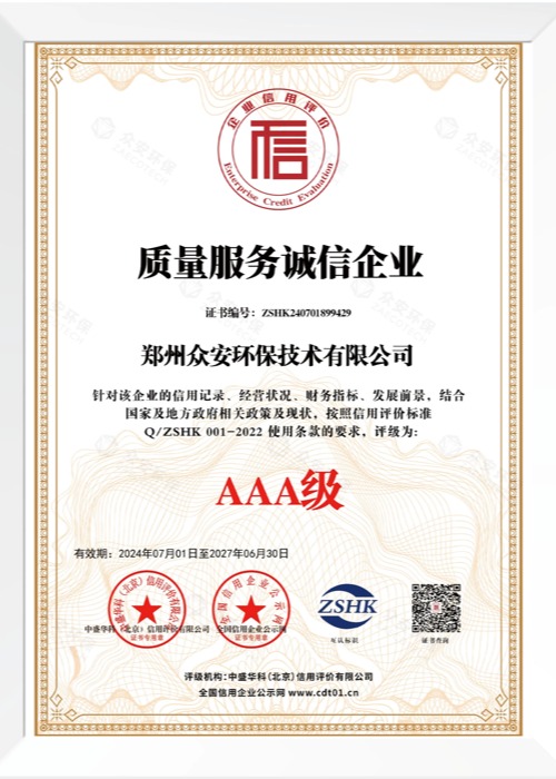 质量管理体系认证证书