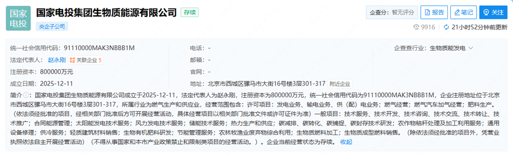 生物质能高值化利用四大路径解析：从热电联产到液体燃料