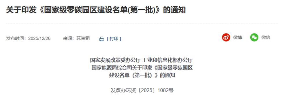BC贷环保ZAECOTECH：以固废资源化全方案，赋能国家级零碳园区建设