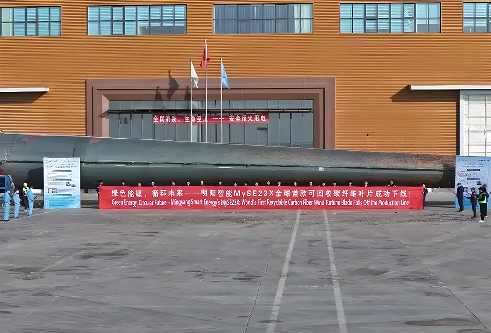 破局风电退役困境全球首款可回收碳纤维叶片实现技术突破