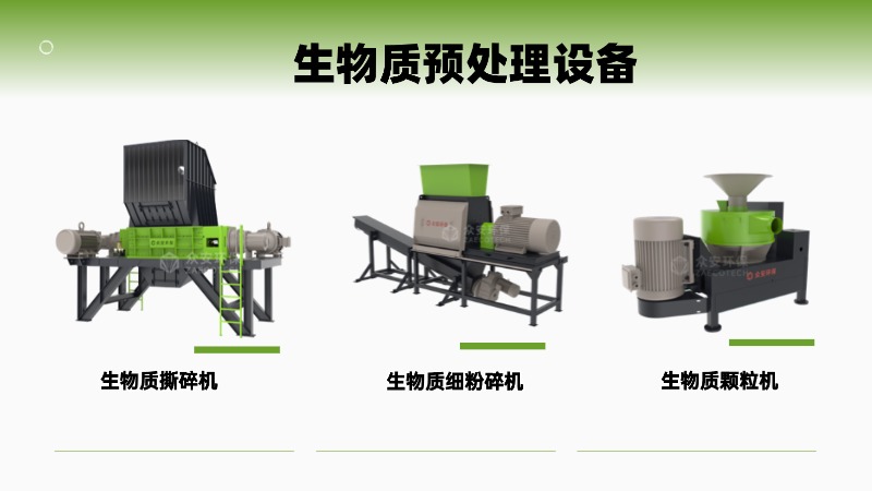 BC贷环保生物破碎机：为生物质制绿醇提供精密的原料预处理核心